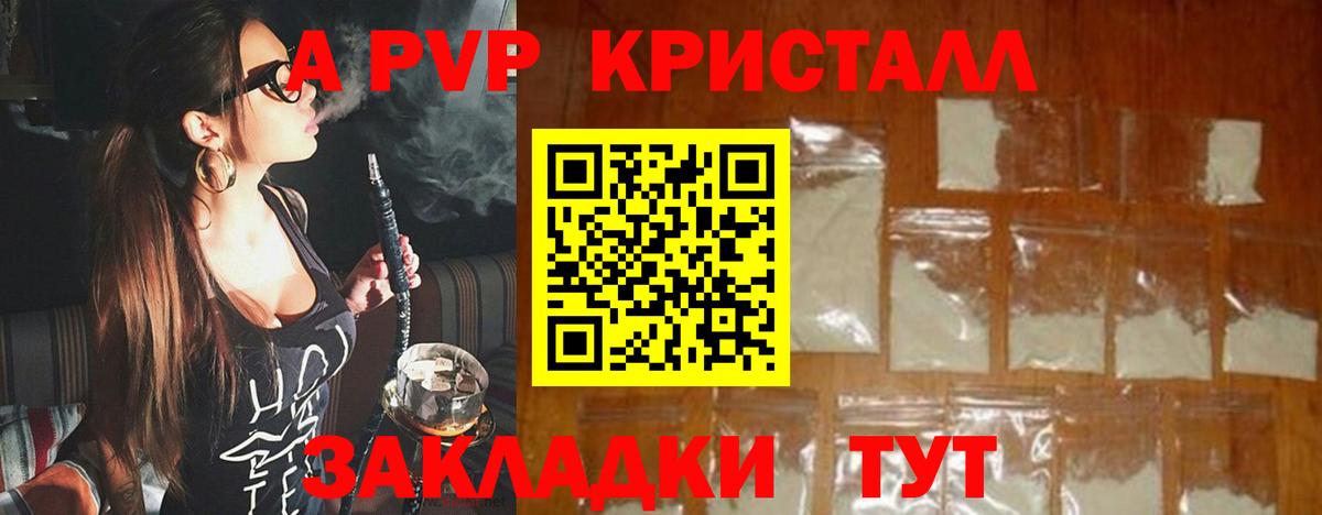 APVP Соль Бийск