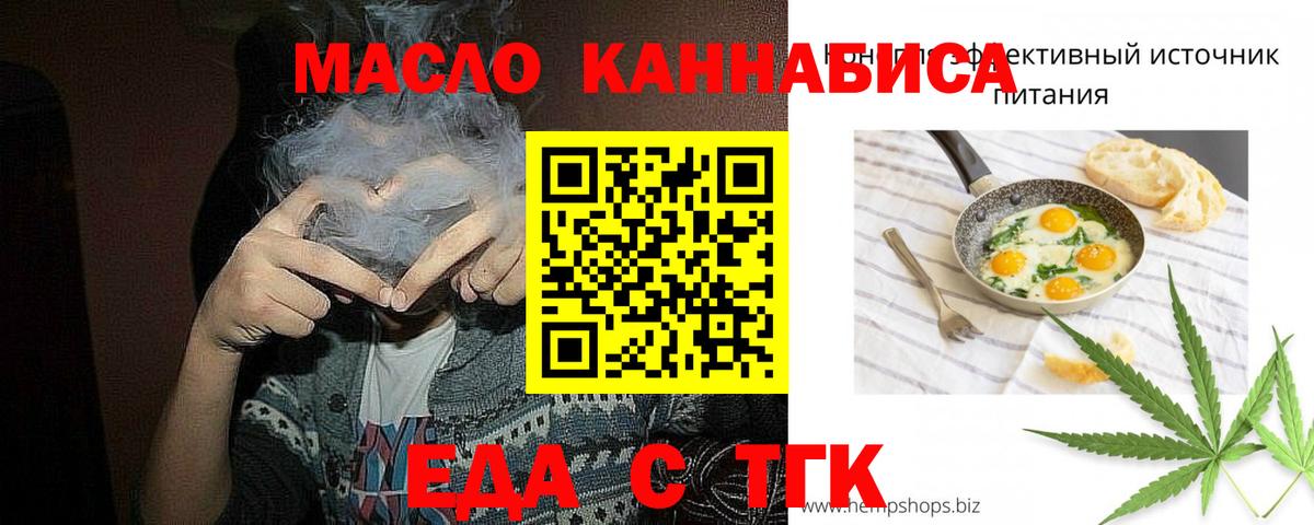 Бийск  Canna-Cookies конопля  Вход с VPN 