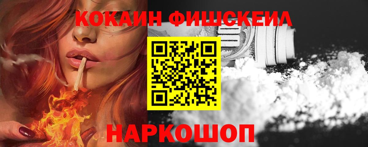 Cocaine Перу Бийск