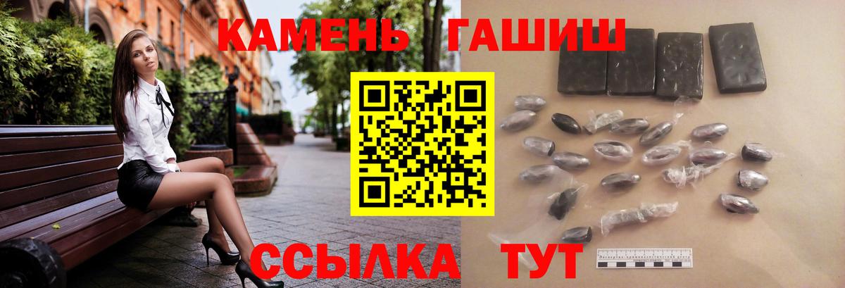 Гашиш Ice-O-Lator  ГАШИШ гарик  Бийск  Вход с VPN 