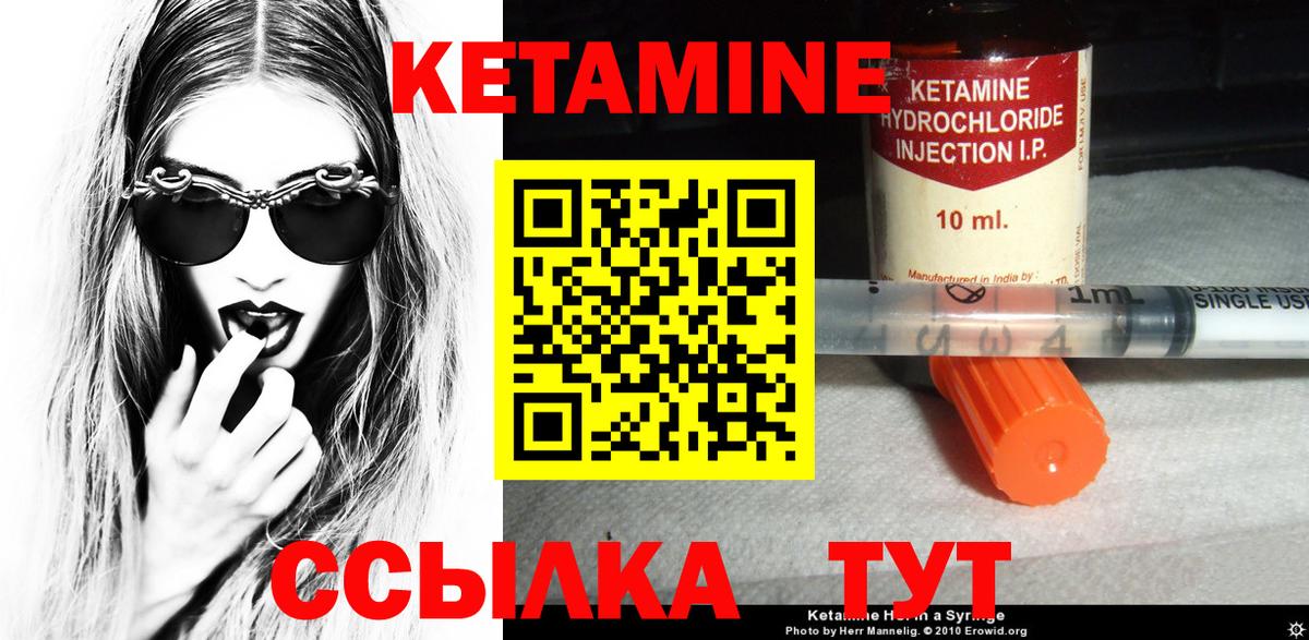 КЕТАМИН VHQ  Вход с VPN  Бийск  Кетамин VHQ 