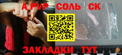 ALPHA PVP Железногорск