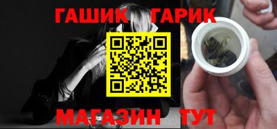 гашик Белгород