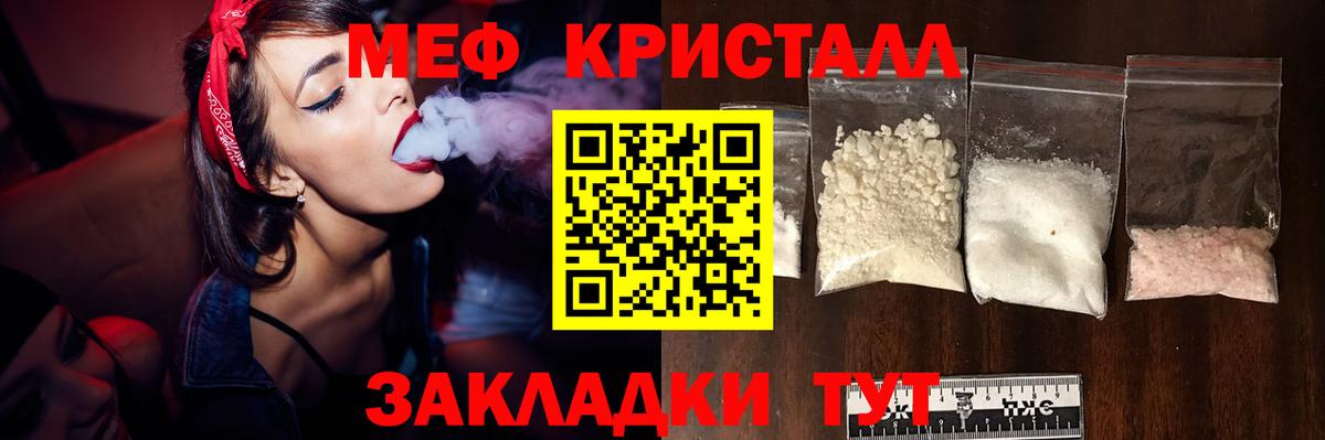 МЕФ мяу мяу  Мефедрон  Вход с VPN  Бийск  Меф VHQ 