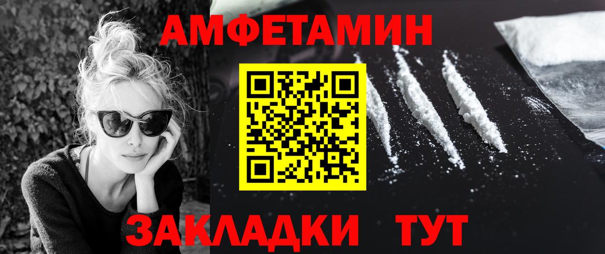 Метамфетамин винт  Метамфетамин винт  Вход с VPN  Бийск 
