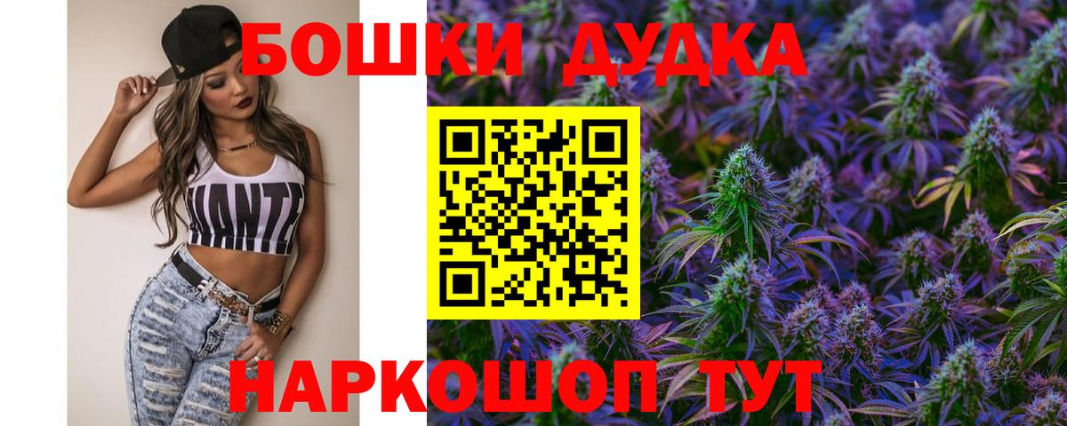 Шишки марихуана индика Бийск
