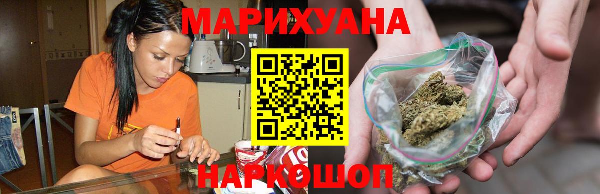 Канабис марихуана  Вход с VPN  Конопля VHQ  Бийск  Шишки марихуана гибрид 